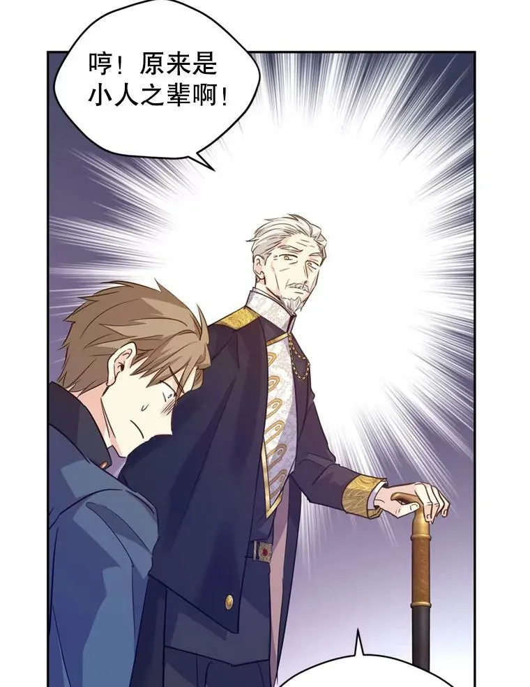 62.先王登场 第98页