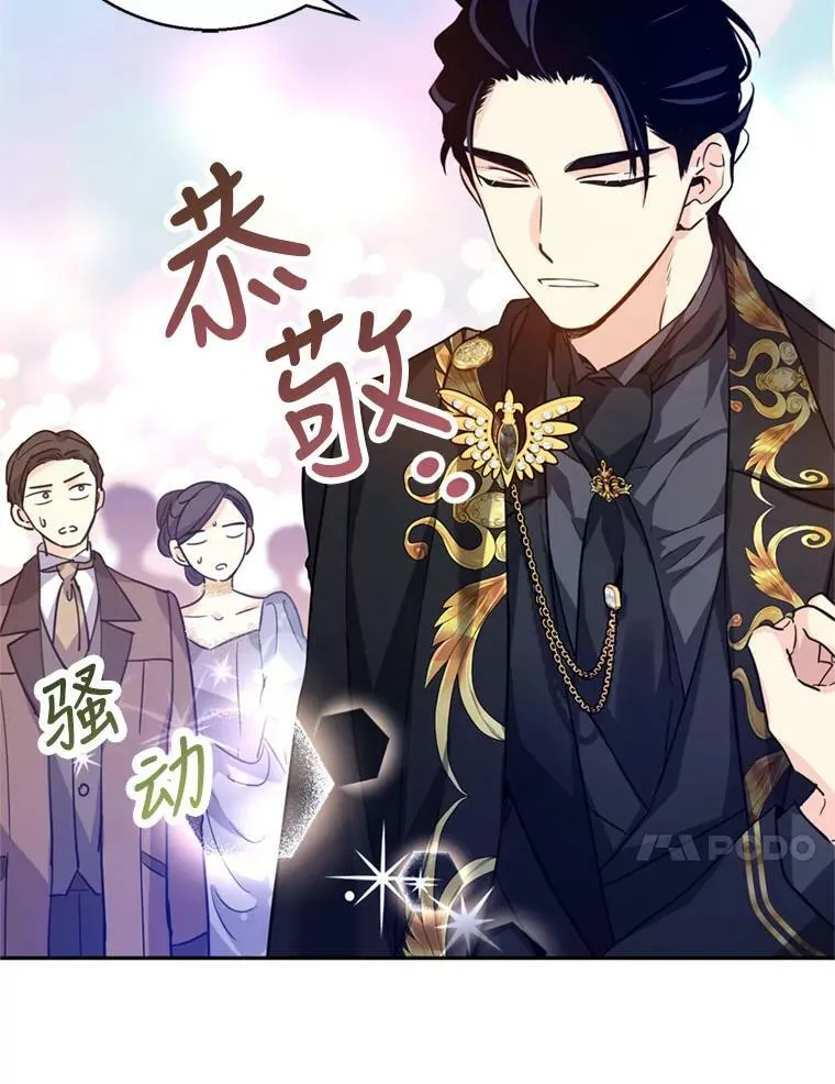 62.先王登场 第102页