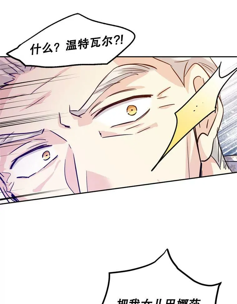 62.先王登场 第103页