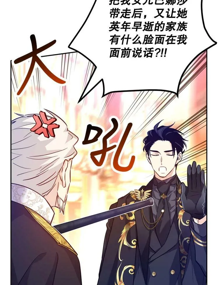 62.先王登场 第104页