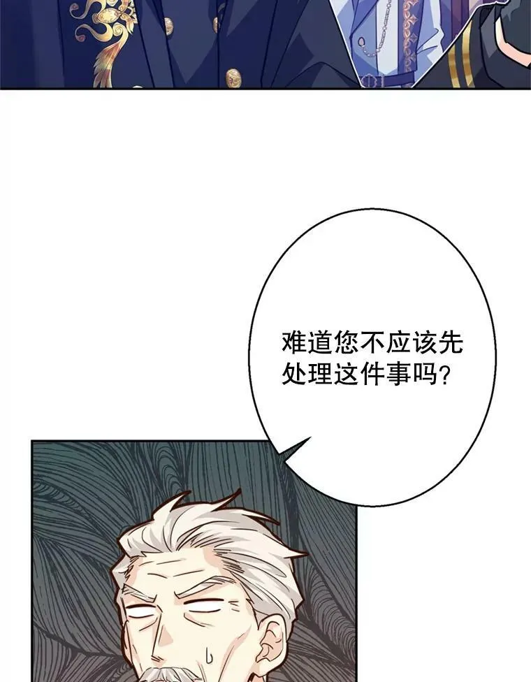 62.先王登场 第107页
