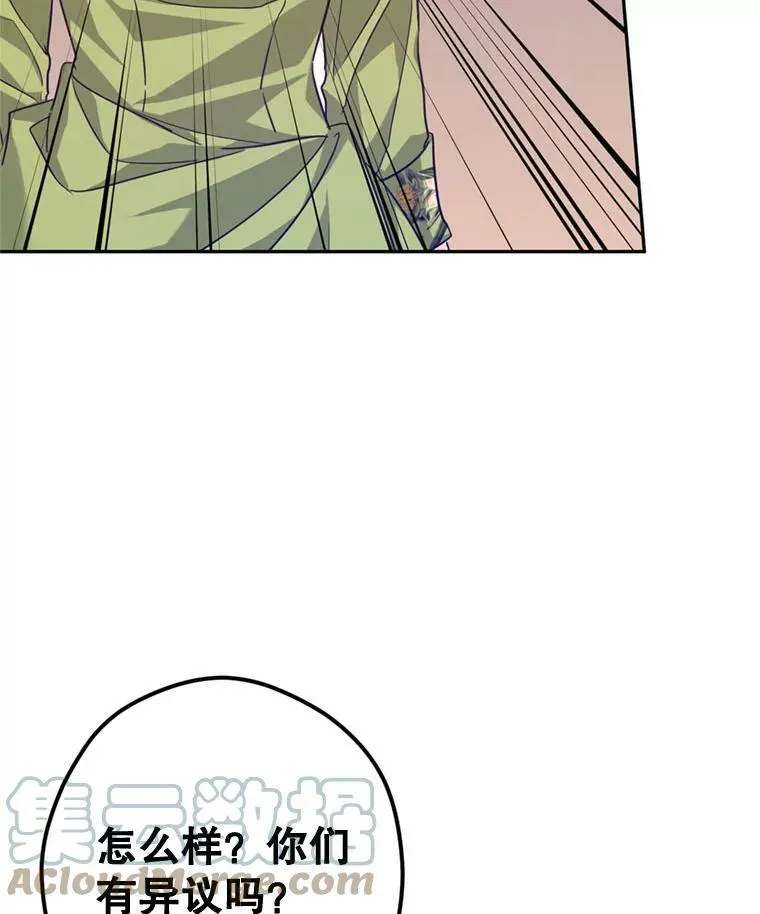62.先王登场 第113页