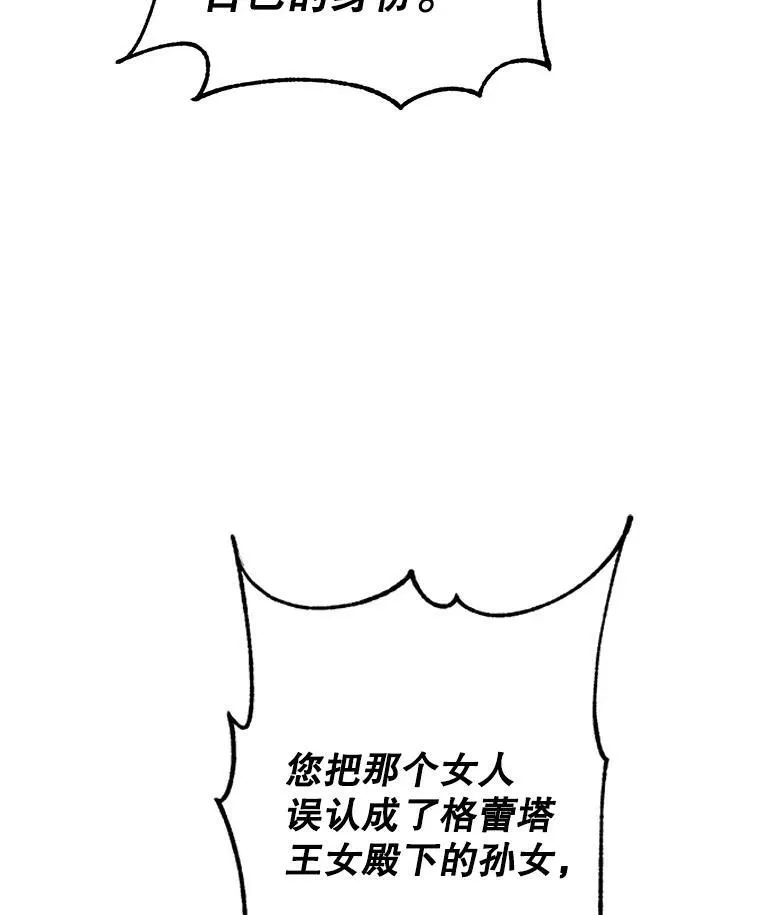 63.落下帷幕 第3页