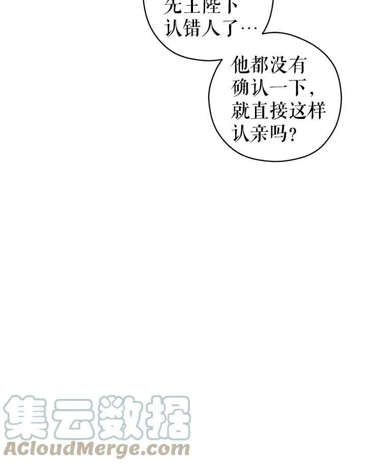 63.落下帷幕 第5页