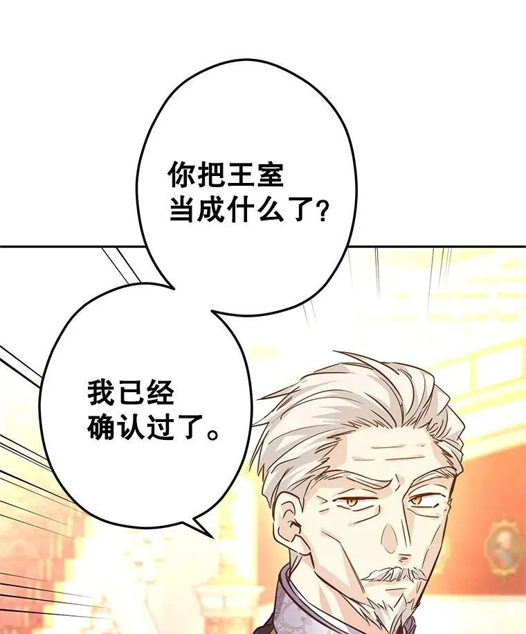 63.落下帷幕 第6页
