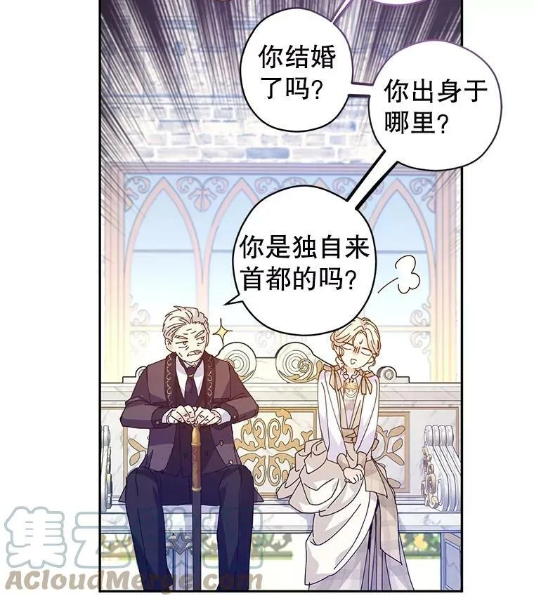 63.落下帷幕 第9页