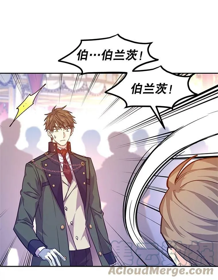 63.落下帷幕 第13页