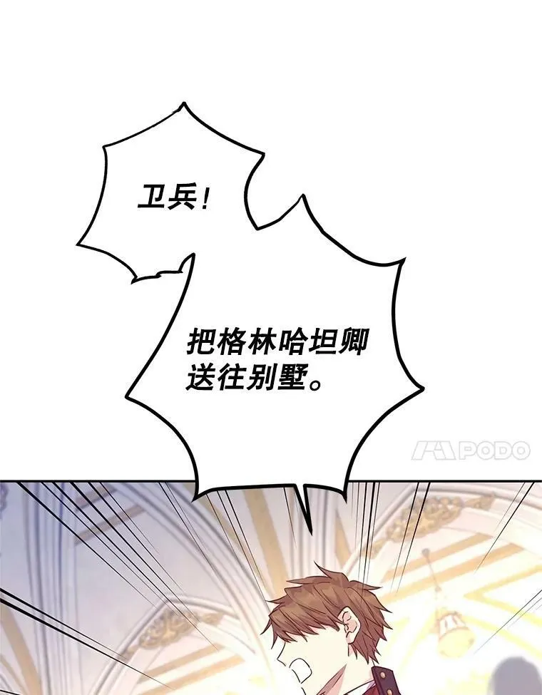 63.落下帷幕 第18页