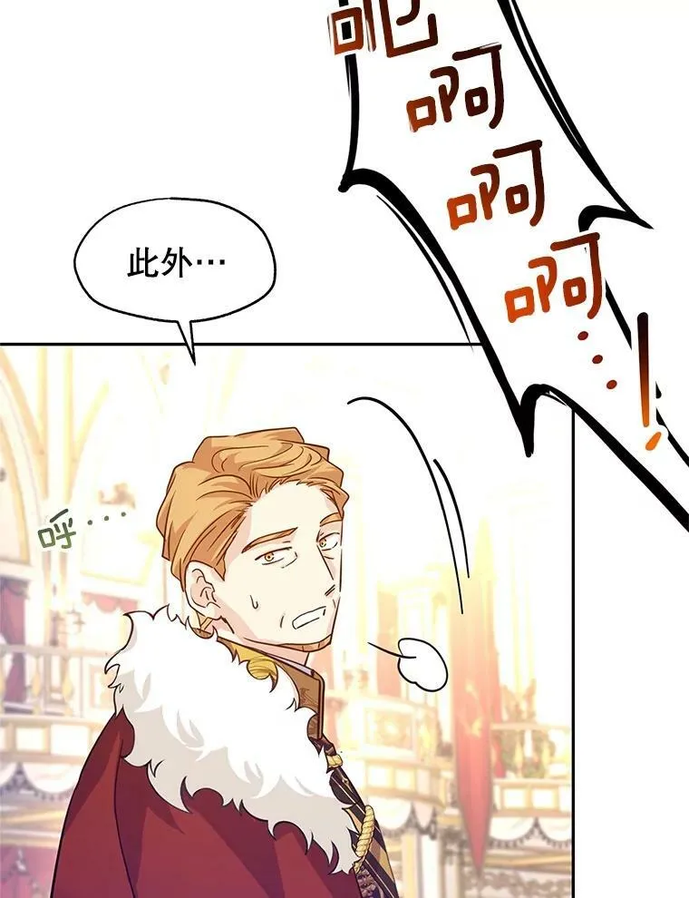 63.落下帷幕 第24页
