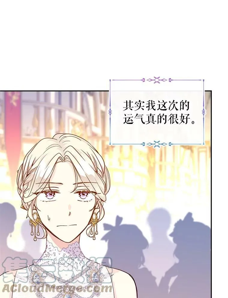 63.落下帷幕 第29页