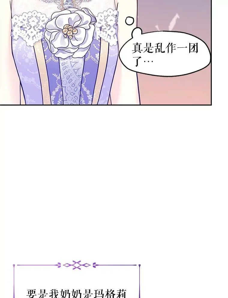 63.落下帷幕 第30页