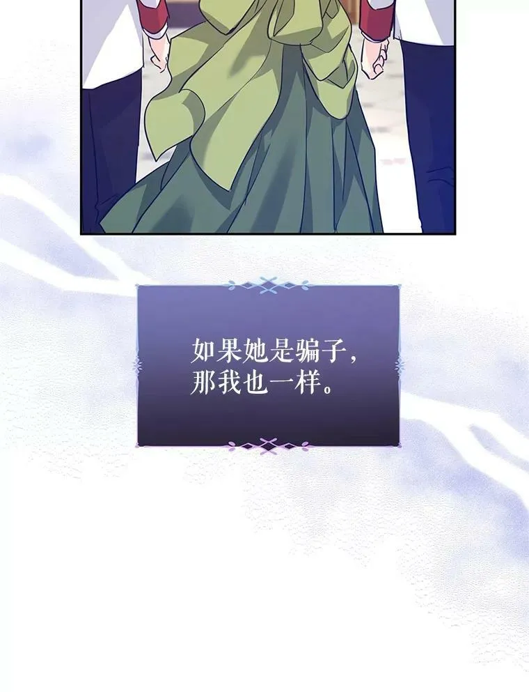 63.落下帷幕 第32页