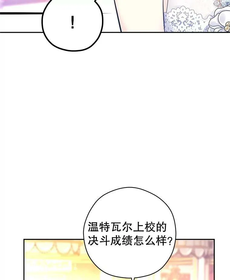 63.落下帷幕 第46页