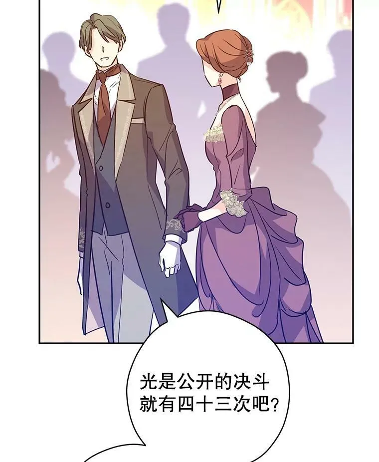 63.落下帷幕 第47页