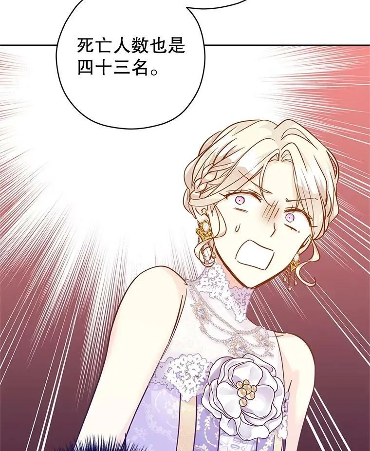 63.落下帷幕 第48页