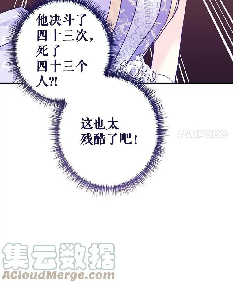 63.落下帷幕 第49页
