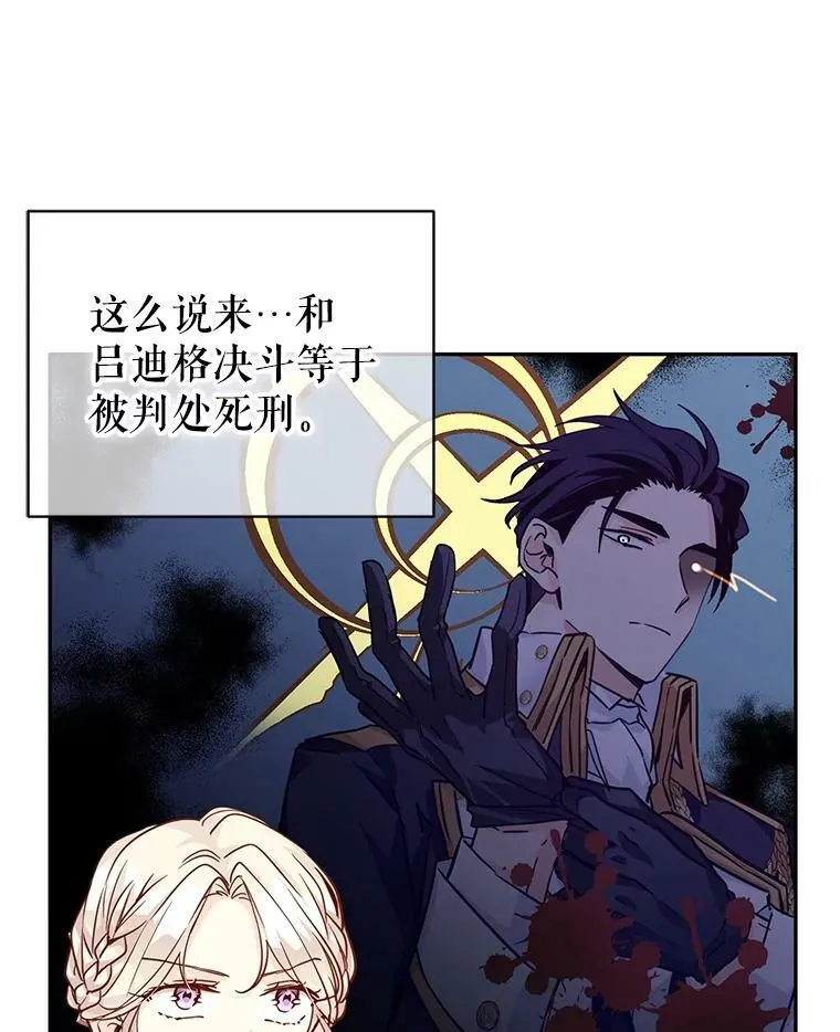 63.落下帷幕 第50页