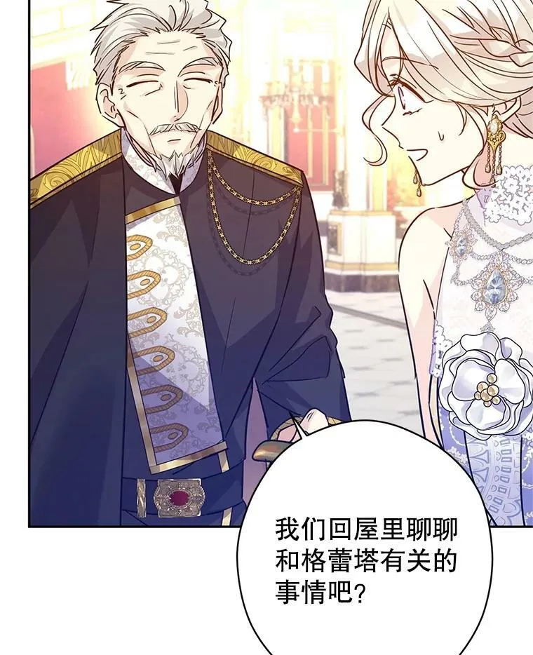 63.落下帷幕 第54页