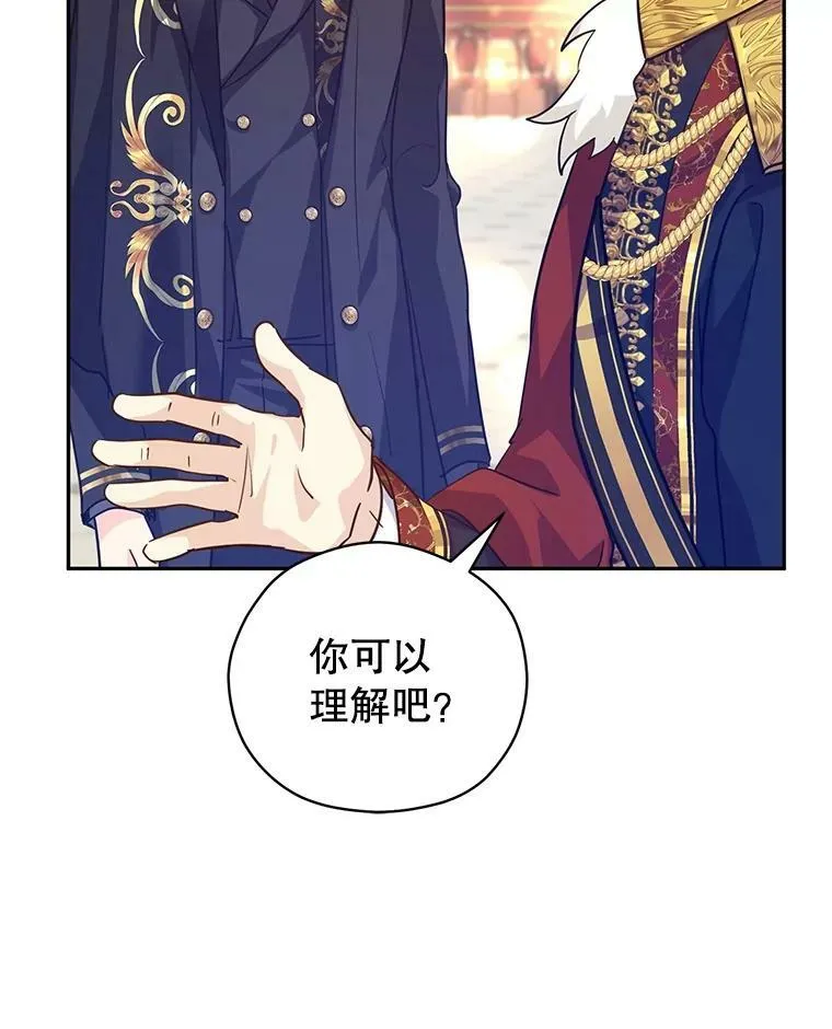 63.落下帷幕 第58页