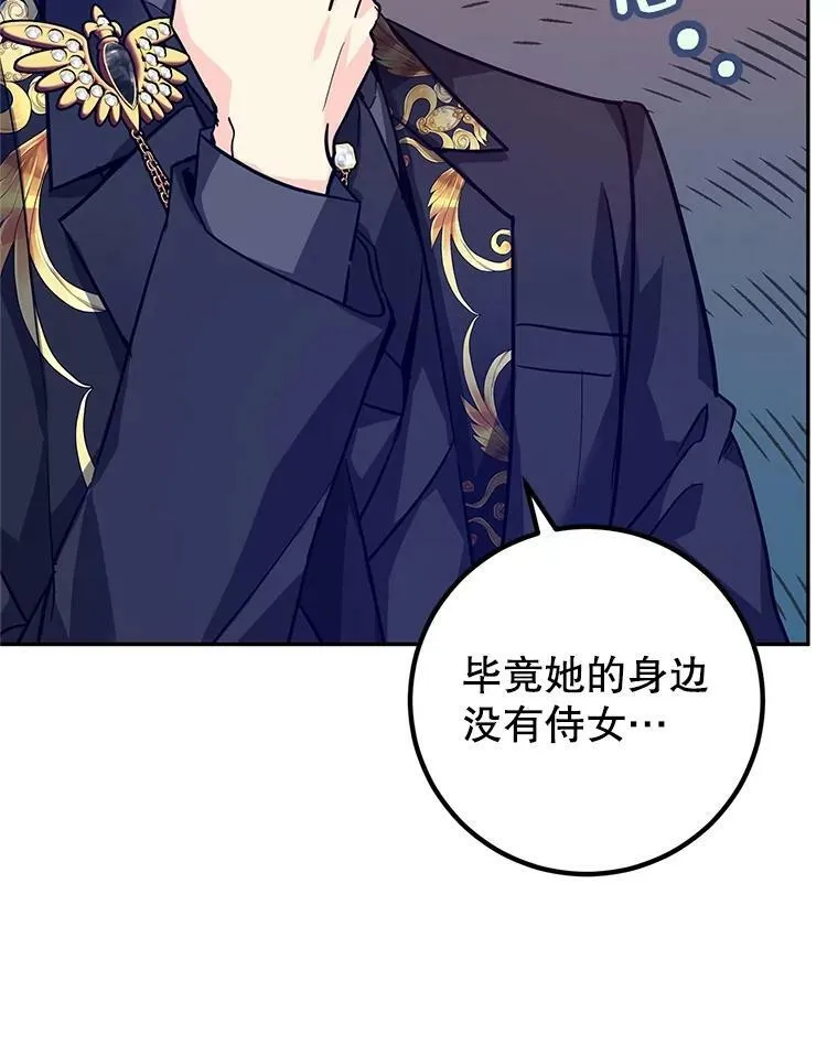 63.落下帷幕 第60页