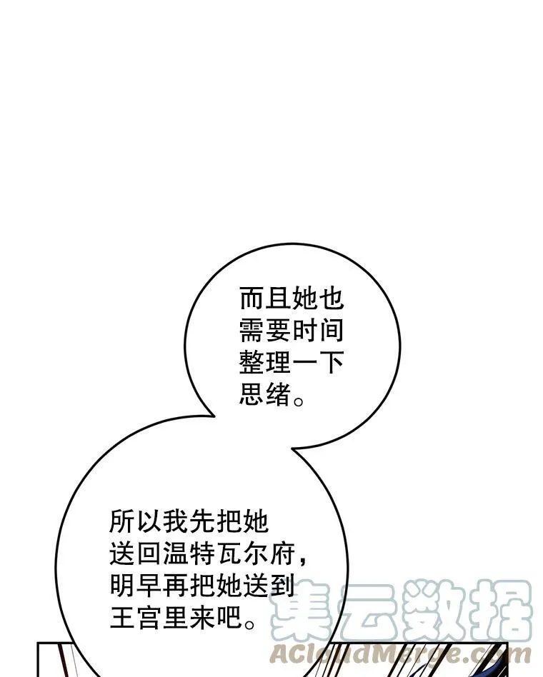 63.落下帷幕 第61页