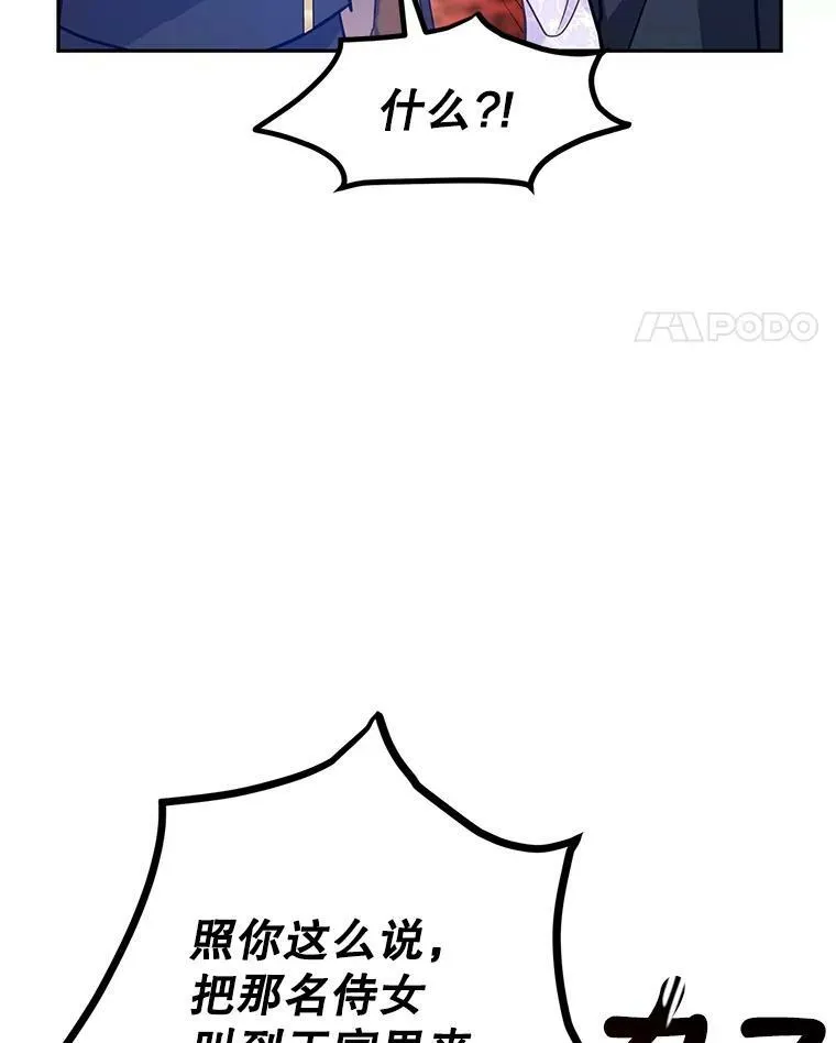63.落下帷幕 第63页