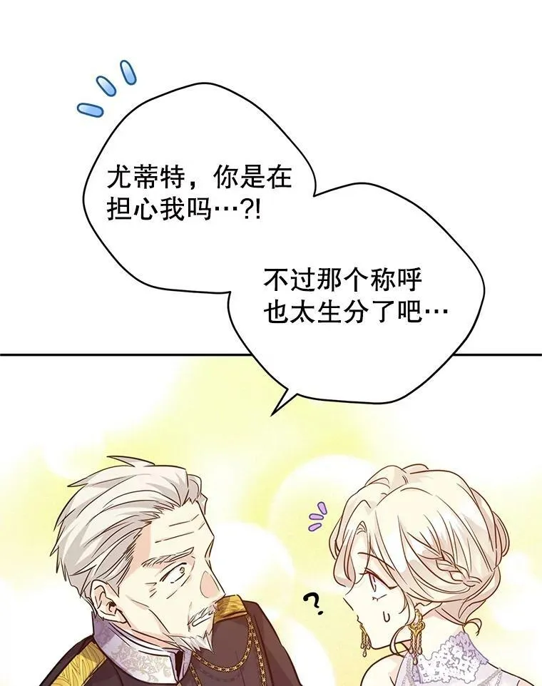 63.落下帷幕 第68页