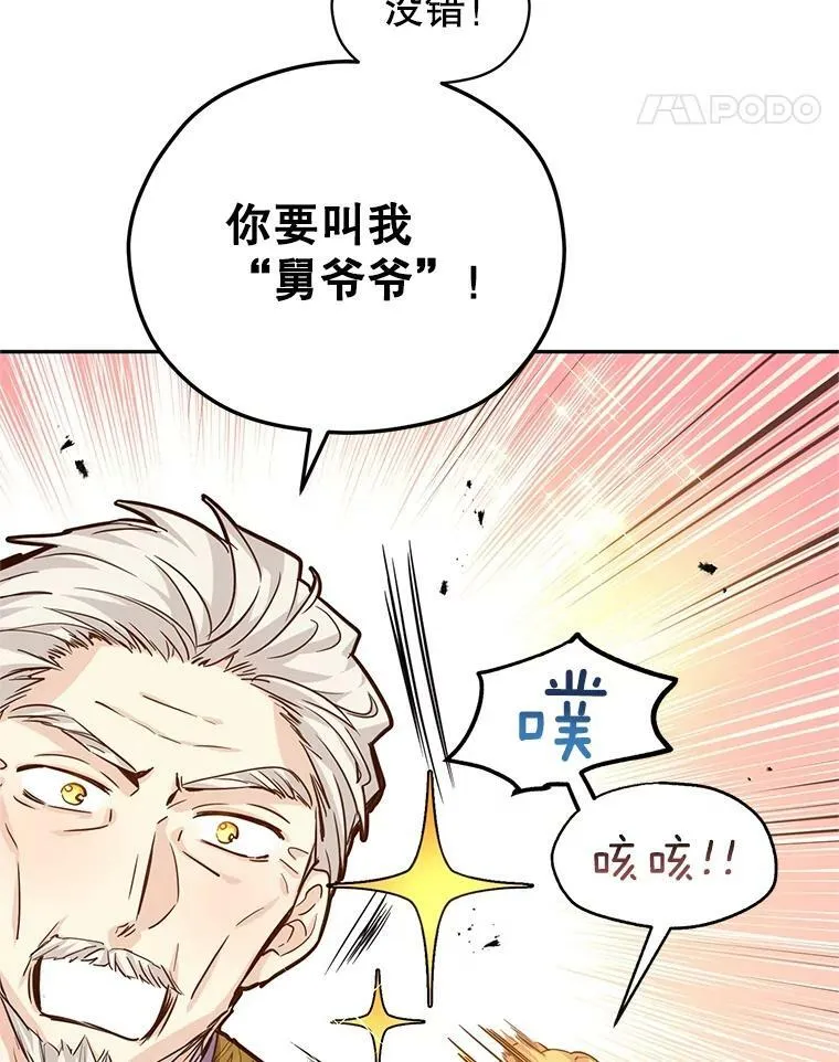 63.落下帷幕 第70页