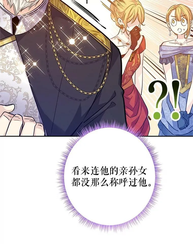 63.落下帷幕 第71页