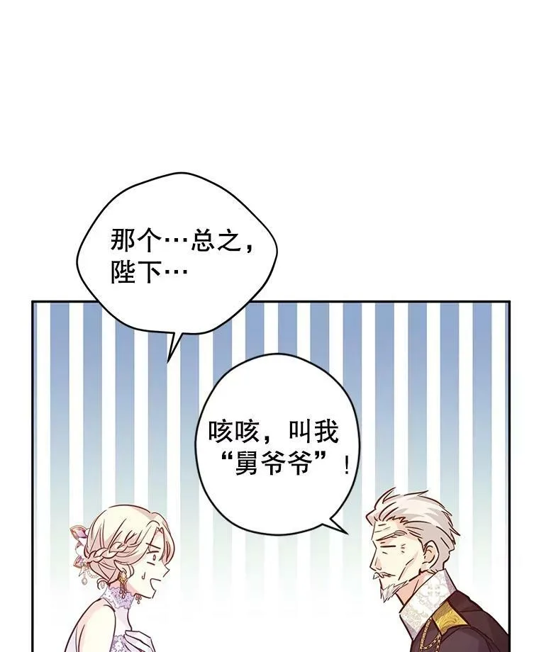 63.落下帷幕 第76页