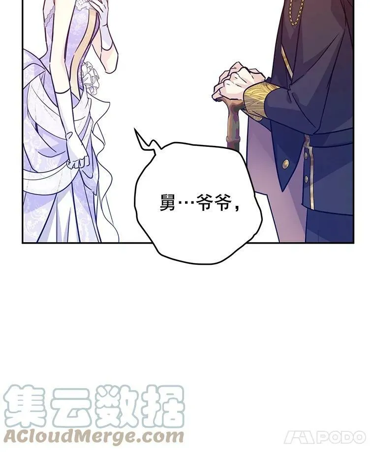 63.落下帷幕 第77页