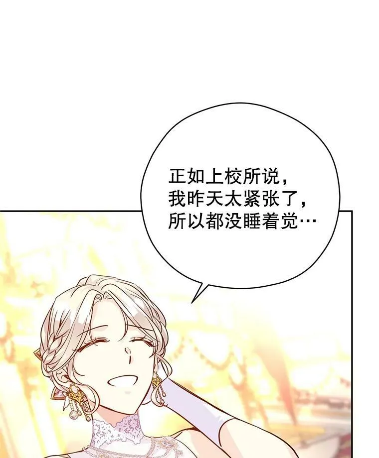 63.落下帷幕 第78页