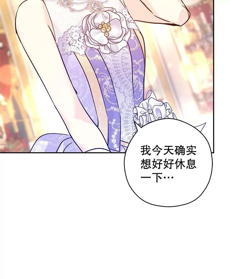 63.落下帷幕 第79页