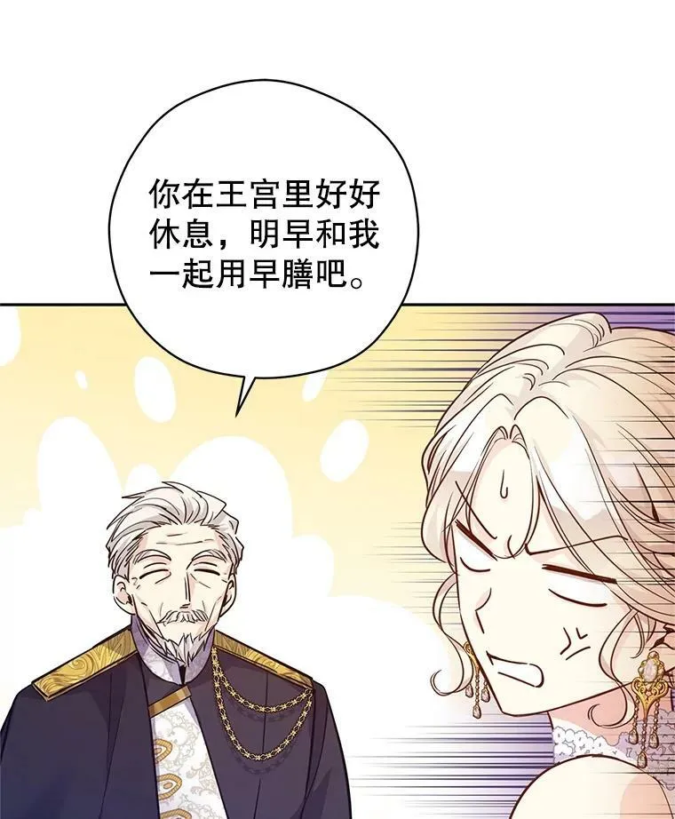 63.落下帷幕 第82页