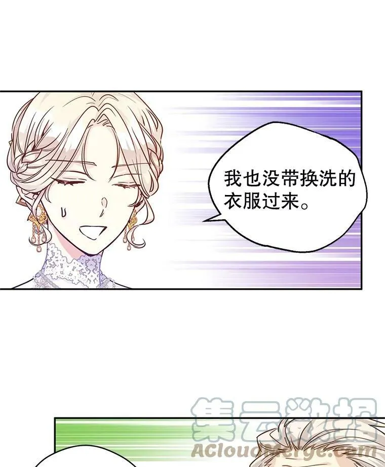 63.落下帷幕 第85页