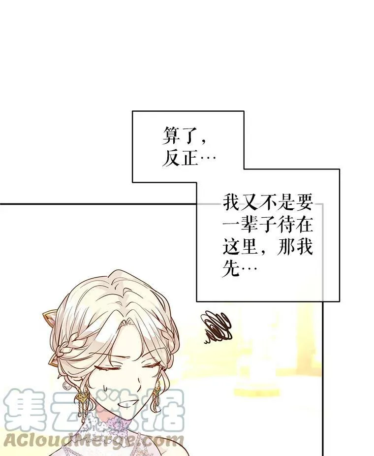 63.落下帷幕 第89页