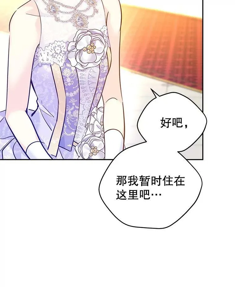 63.落下帷幕 第90页