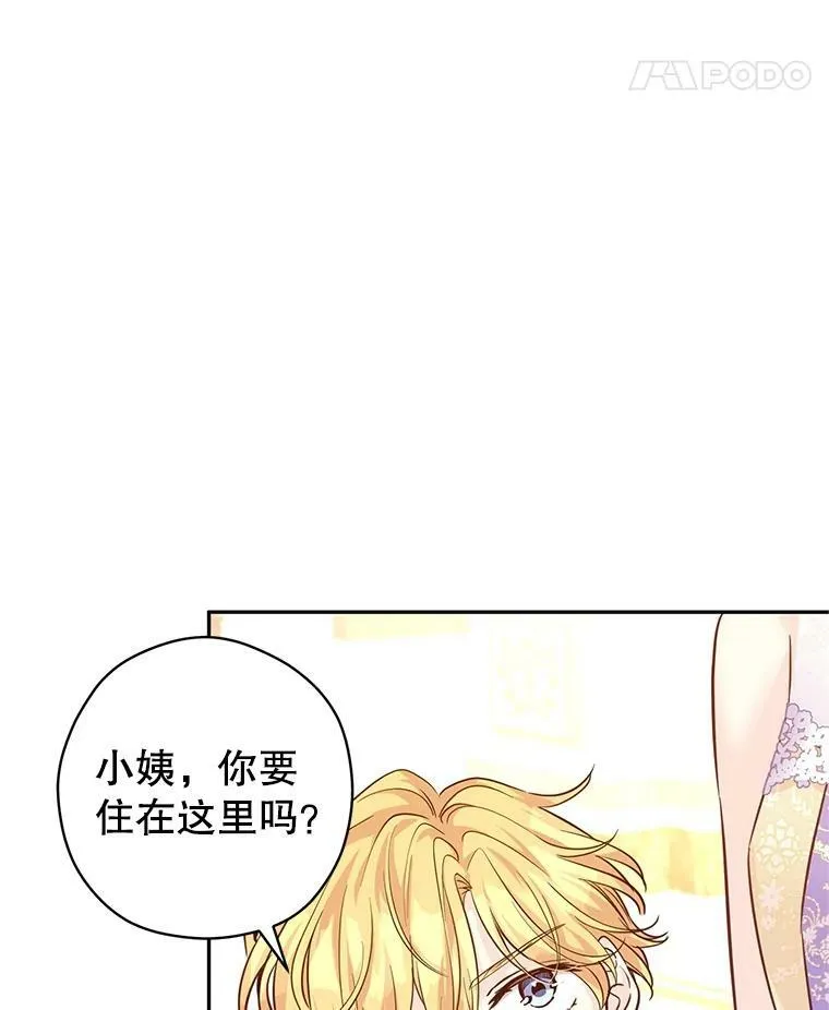 63.落下帷幕 第91页