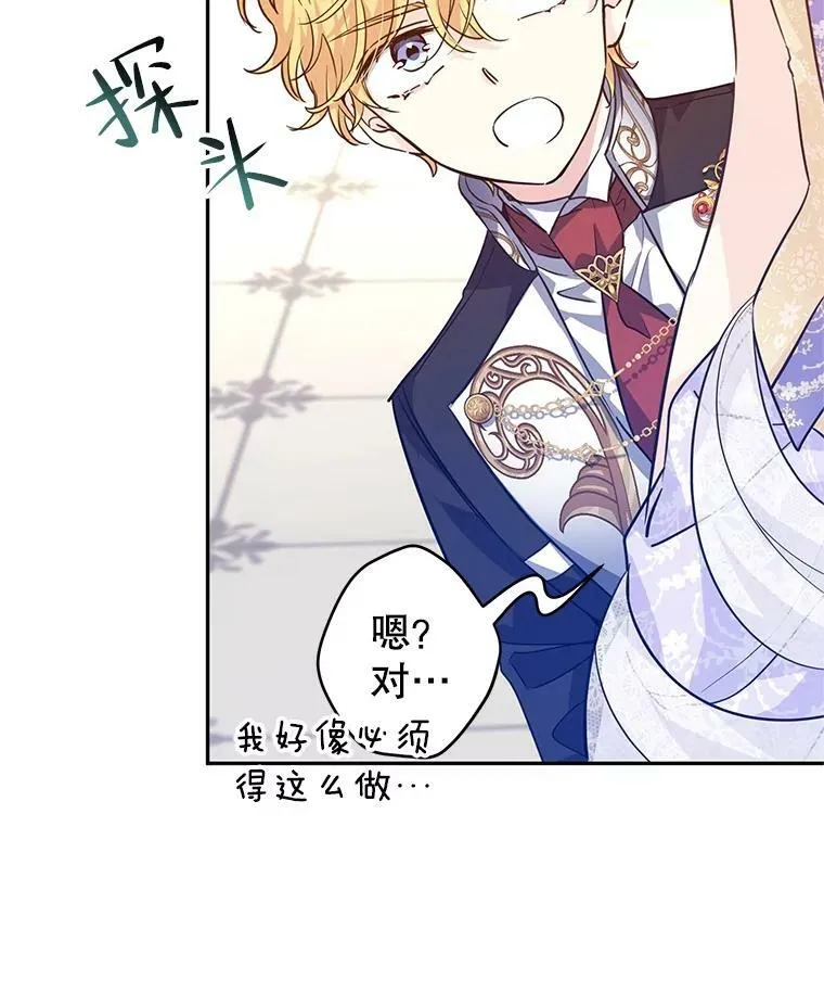 63.落下帷幕 第92页