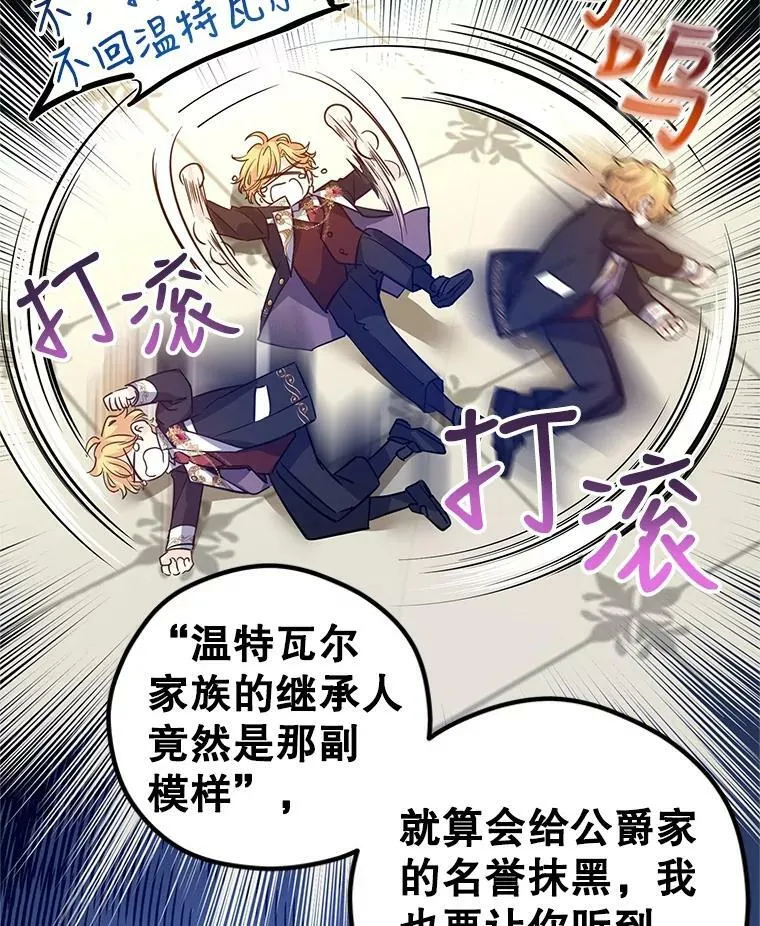 63.落下帷幕 第96页