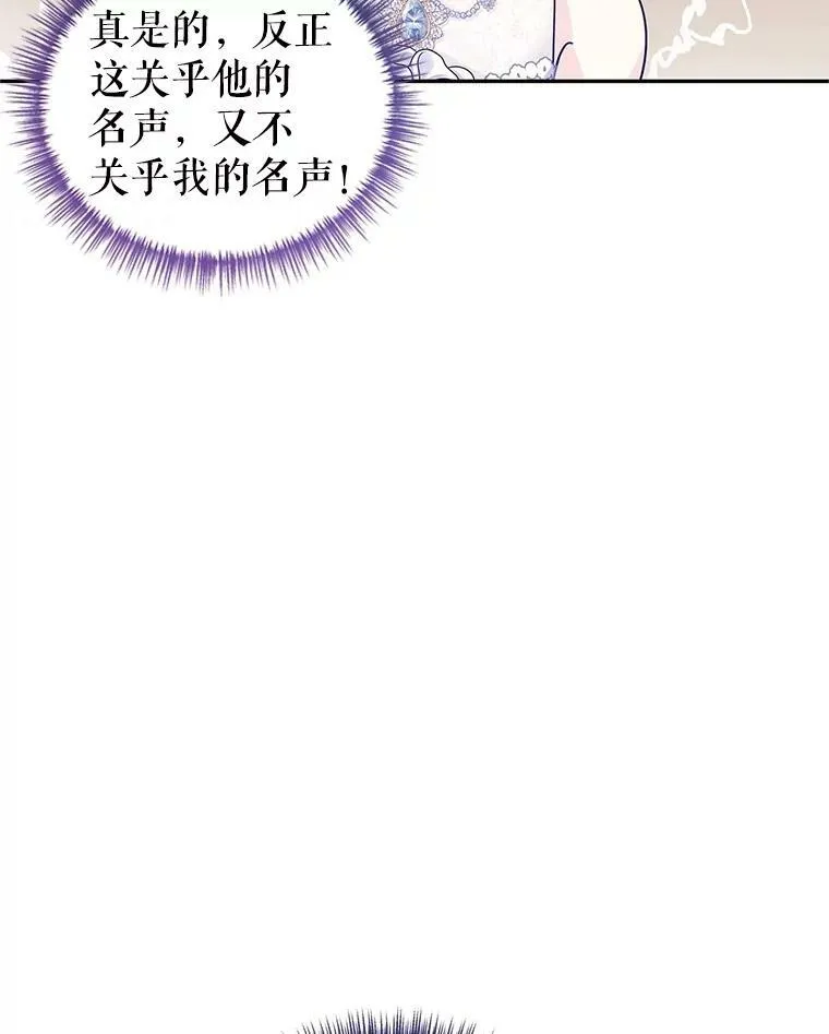 63.落下帷幕 第99页