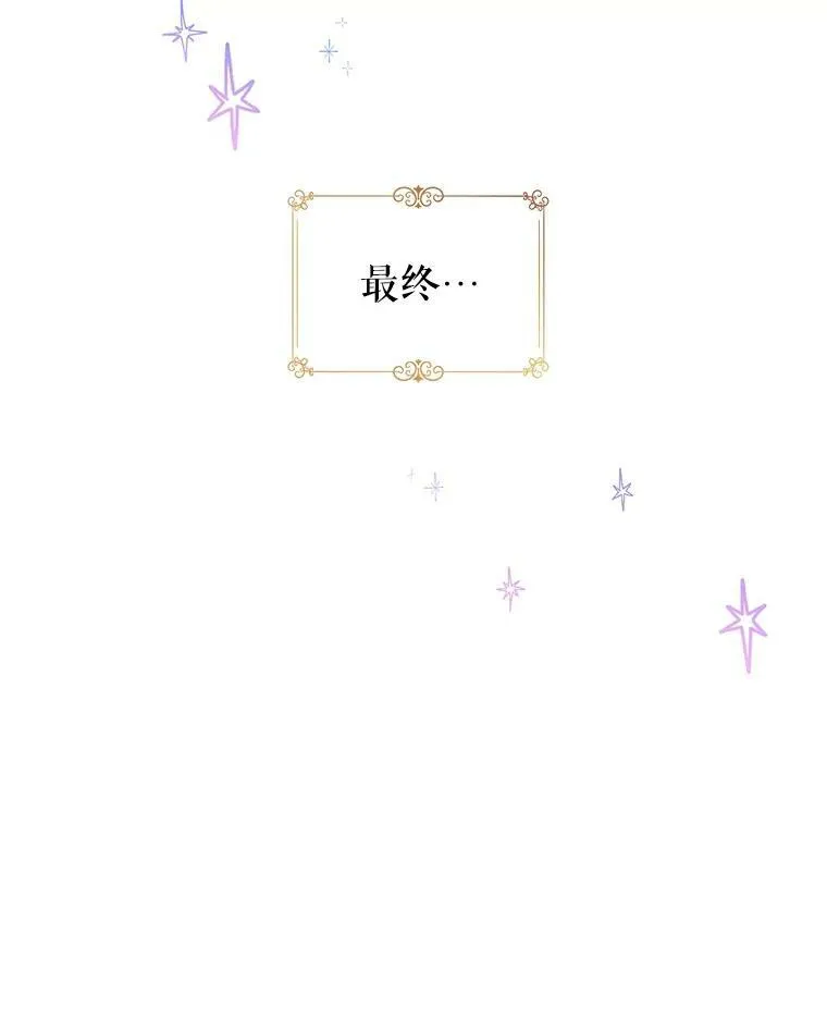 63.落下帷幕 第102页