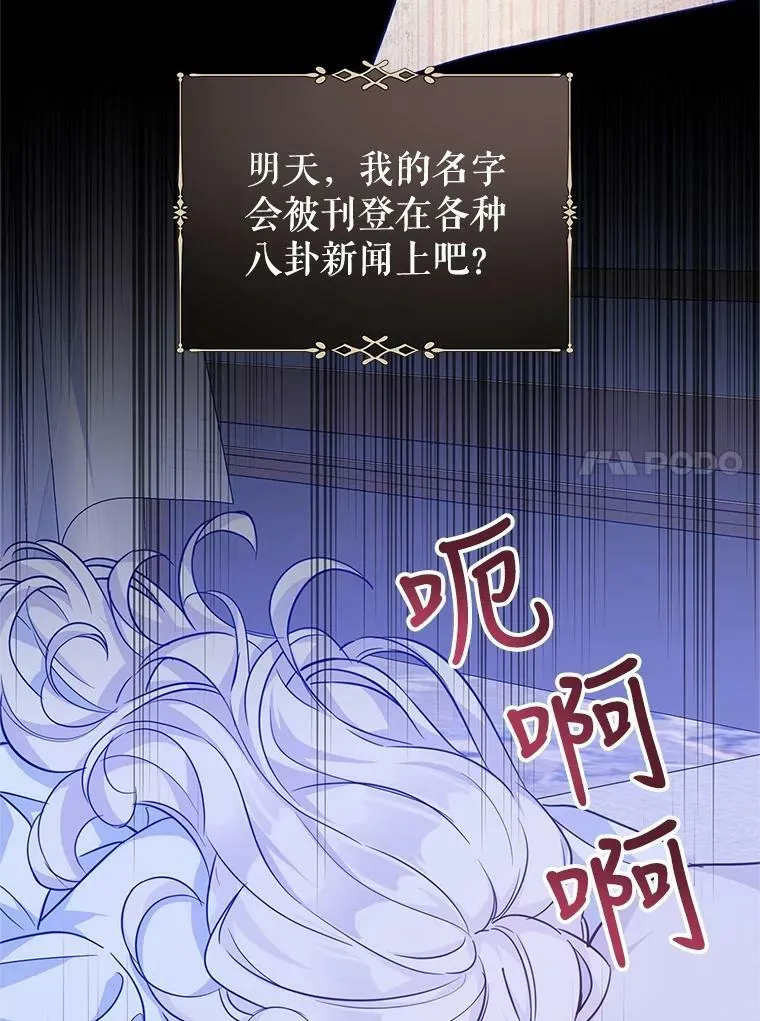 63.落下帷幕 第111页