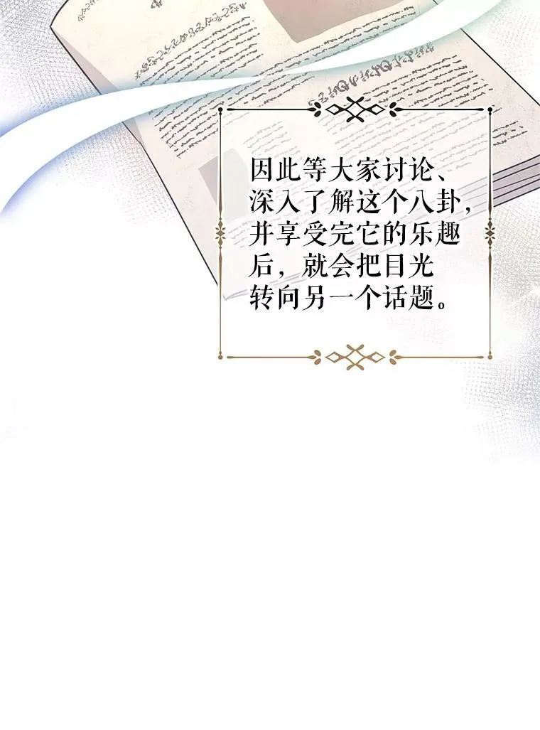 63.落下帷幕 第115页