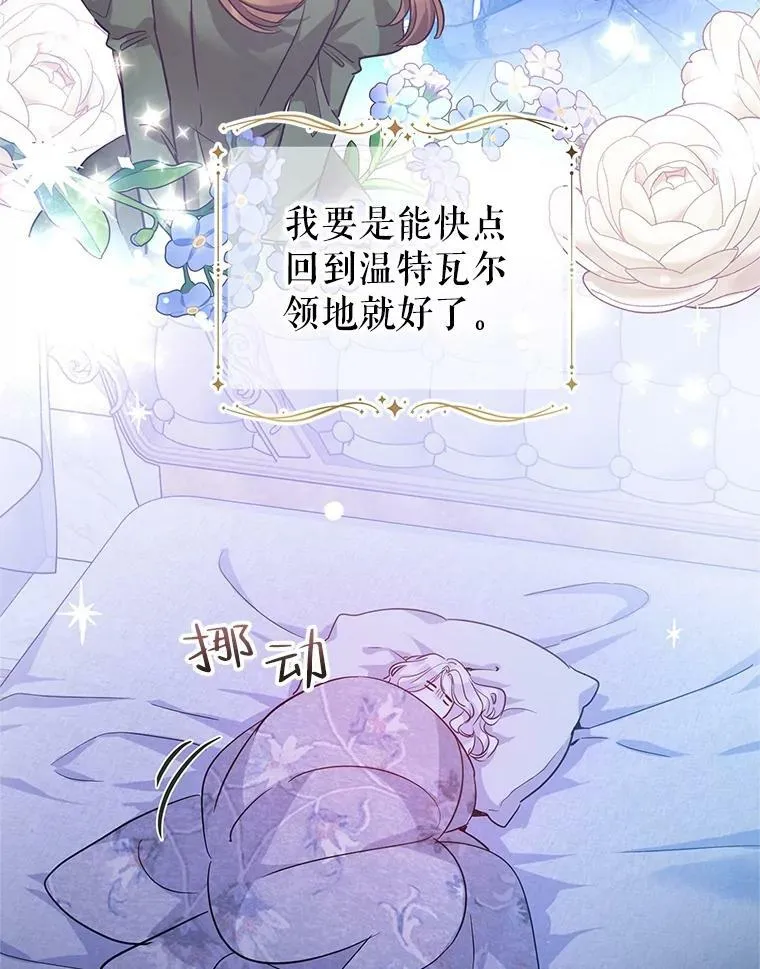 63.落下帷幕 第118页