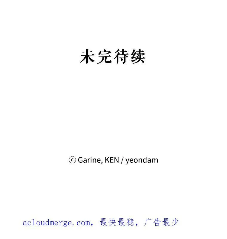 63.落下帷幕 第120页
