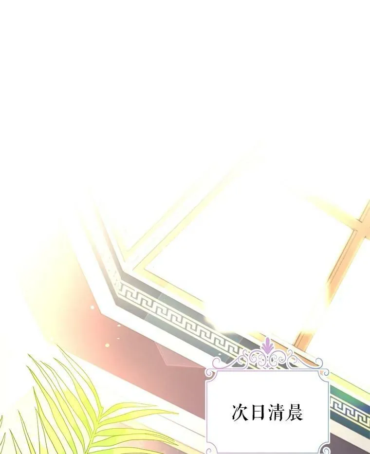 64.与先王的早餐 第3页
