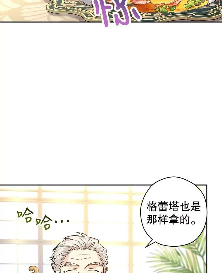 64.与先王的早餐 第6页