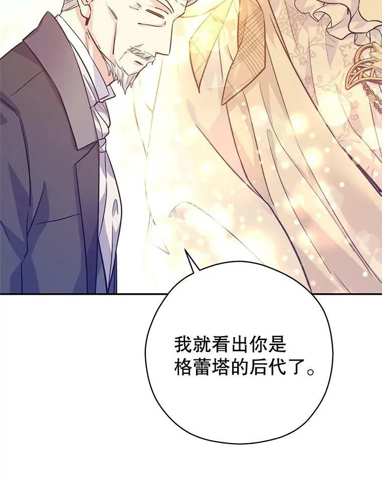 64.与先王的早餐 第11页