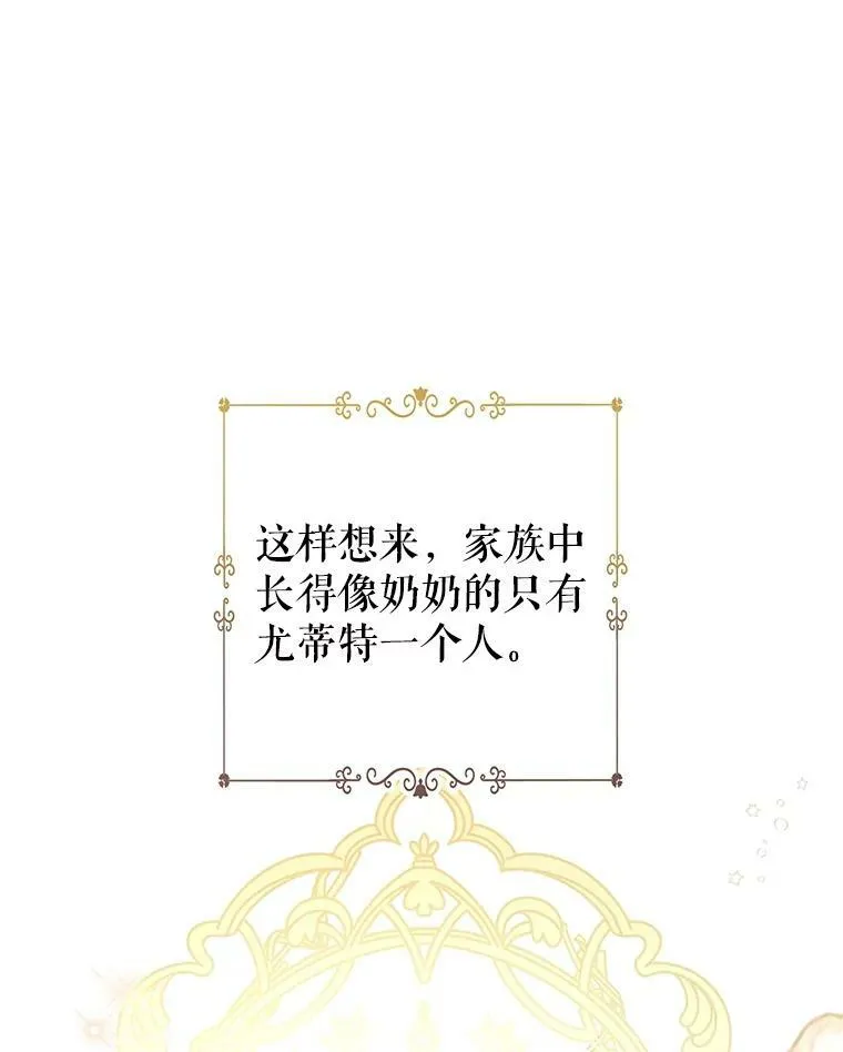 64.与先王的早餐 第14页